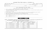2 Abhyas Test paper class-5 - enterhindi.com