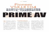 Pioneer VSX-LX104