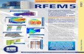 EUROKODY / NORMY MIĘDZYNARODOWE RFEM5 RFEM 5