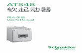 ATS48 软起动器 - gongboshi.com
