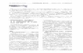 （33）2021年（令和3年）2月15日 広島県医師会速報（第2470 …