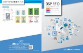 RFIDカタログ - OSP