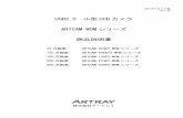 ARTCAM-WOM シリーズ 商品説明書