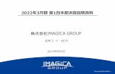 2022年3月期第1四半期決算説明資料 株式会社IMAGICA GROUP