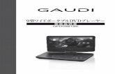 9型ワイドポータブルDVD ... - gaudi-products.com