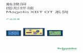 Magelis XBT OT 系列 - stone-automation.com